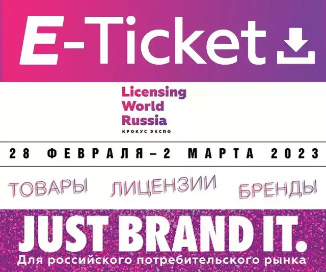 Открыта регистрация посетителей на выставку «Kids Russia & Licensing World Russia 2023»