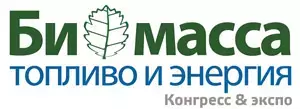 Конгресс и выставка «Биомасса: топливо и энергия - 2023»