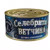 Ветчина классическая "Селебрити Ветчина"