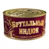 Мясо индейки в с/с "Брутальный Индюк"