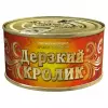 Кролик в бульоне "Дерзкий кролик"