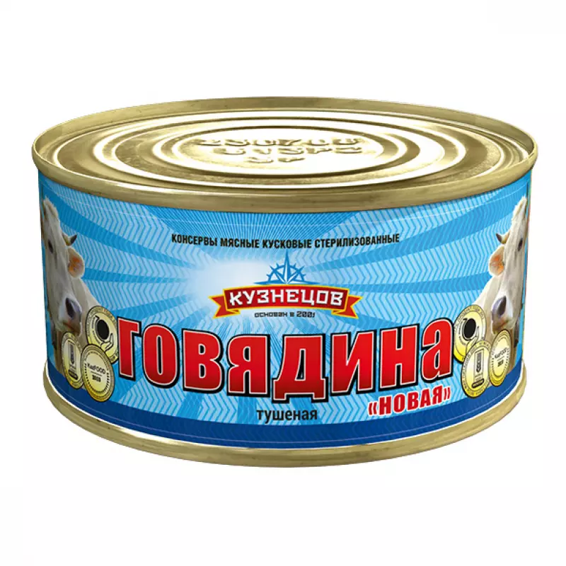 Говядина тушеная "НОВАЯ"