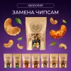 Кешью орех отборный соленый со специями базиликом и чесноком
