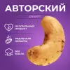 Кешью орех отборный соленый со специями базиликом и чесноком