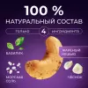 Кешью орех отборный соленый со специями базиликом и чесноком