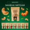 Кешью орех отборный в специях из смеси прованских трав и морской соли
