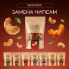 Кешью орехи отборные соленые в специях молотой паприки и томатной пасты