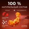 Кешью орехи отборные соленые в специях молотой паприки и томатной пасты
