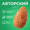 Миндаль очищенный жареный орех с прованскими травами и морской солью