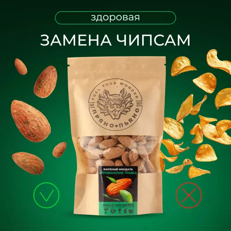 Миндаль очищенный жареный орех с прованскими травами и морской солью