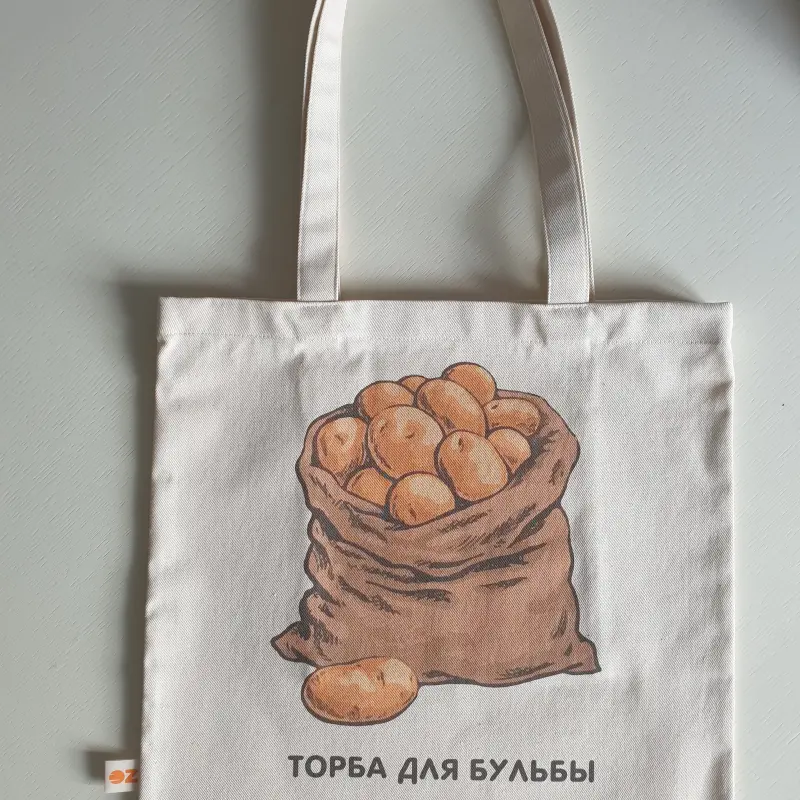 Шоппер, сумка