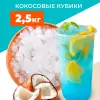 Кокосовые кубики