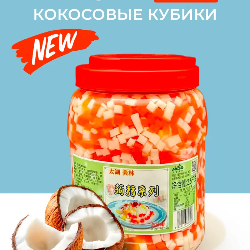 Кокосовые кубики