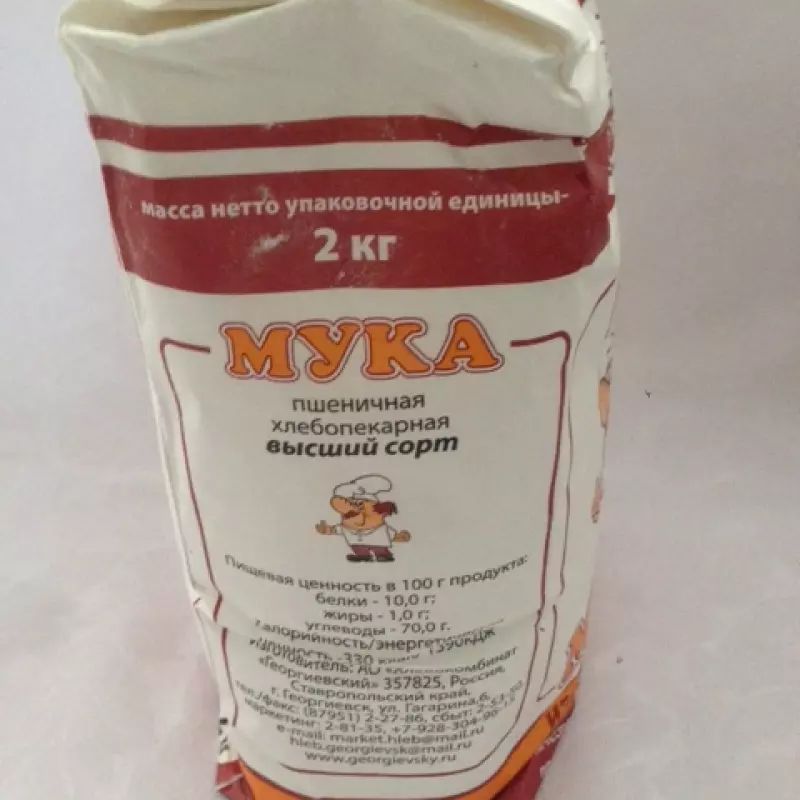 Мука пшеничная В/С